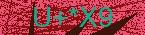 CAPTCHA! is loading. Please wait while load the image. If it is not loaded click here.